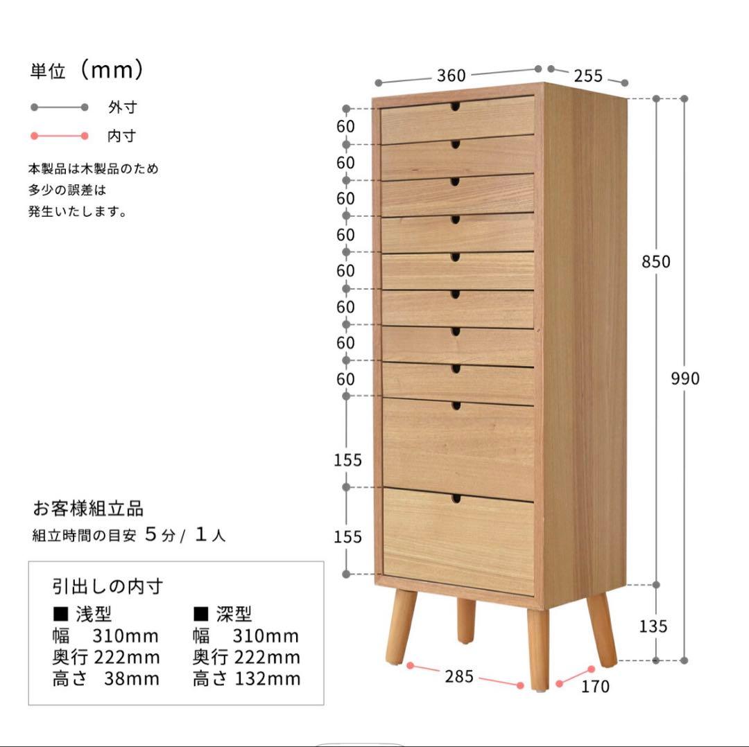 多段 ナチュラル木製 引き出し10段チェスト