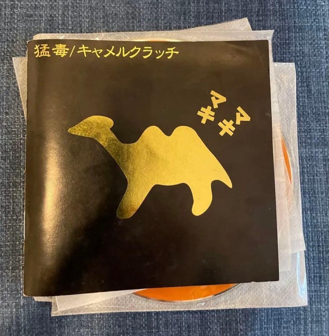 【超レア】猛毒 / 殺害塩化ビニール/キャラメルクラッチ 連番BOX