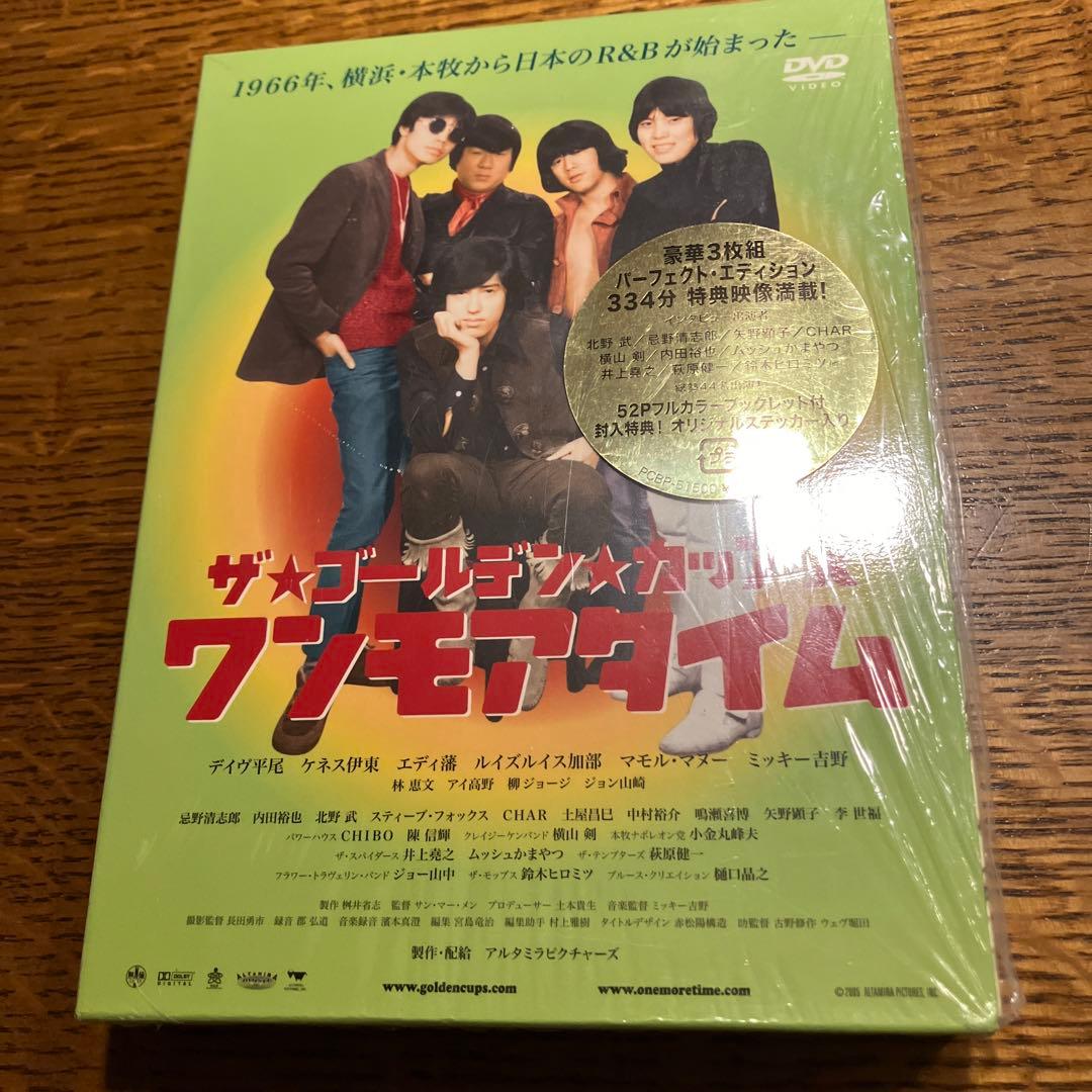 ザ・ゴールデン・カップス ワンモアタイム パーフェクト・エディション('04ア…