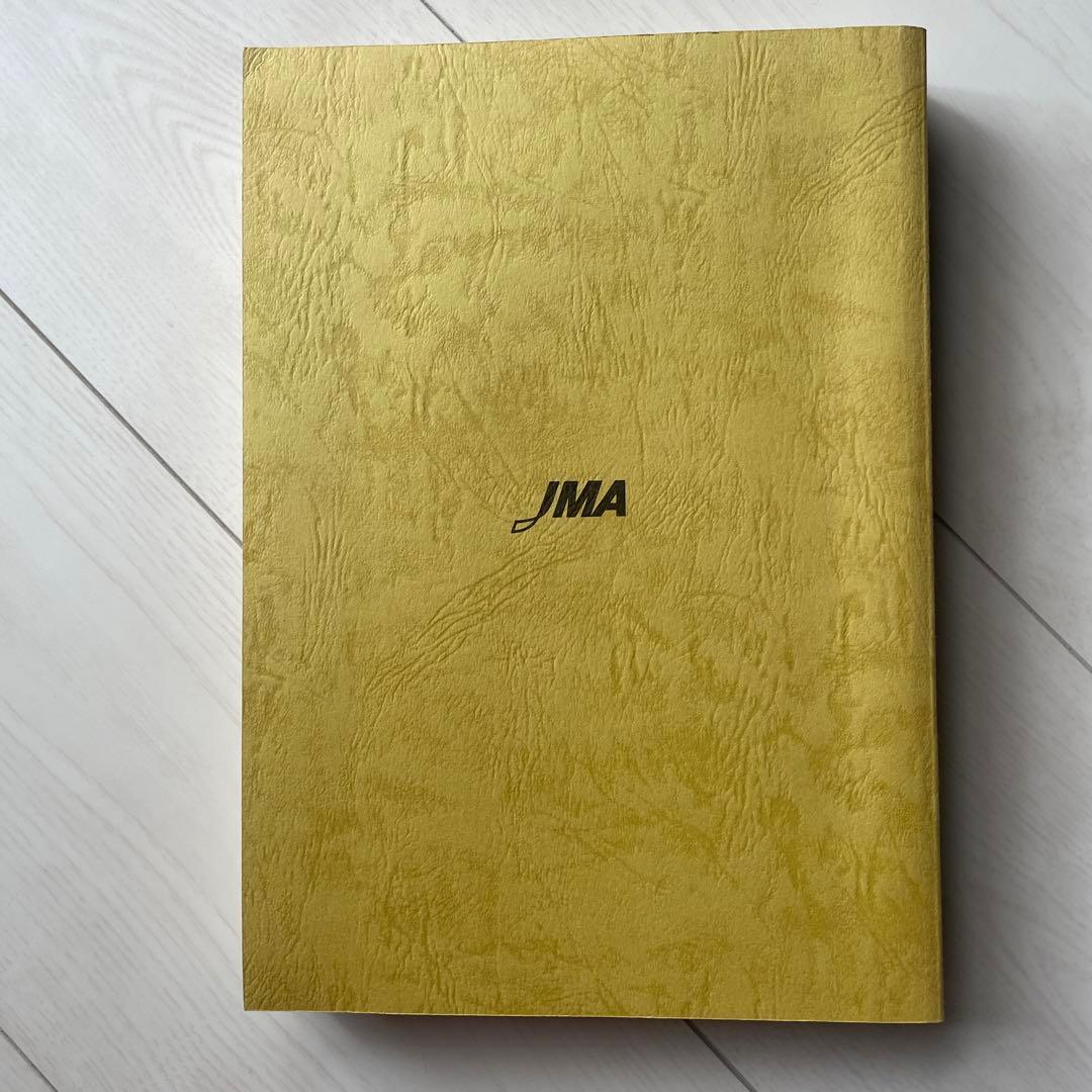 経営戦略のための意思決定支援システム事例集