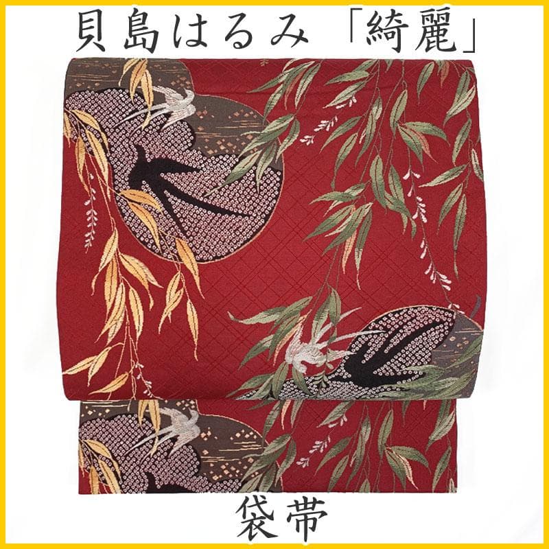 509my36◇大正ロマン 貝島はるみ 柳に瓢箪 鳥 燕 金糸 六通 袋帯◇美品