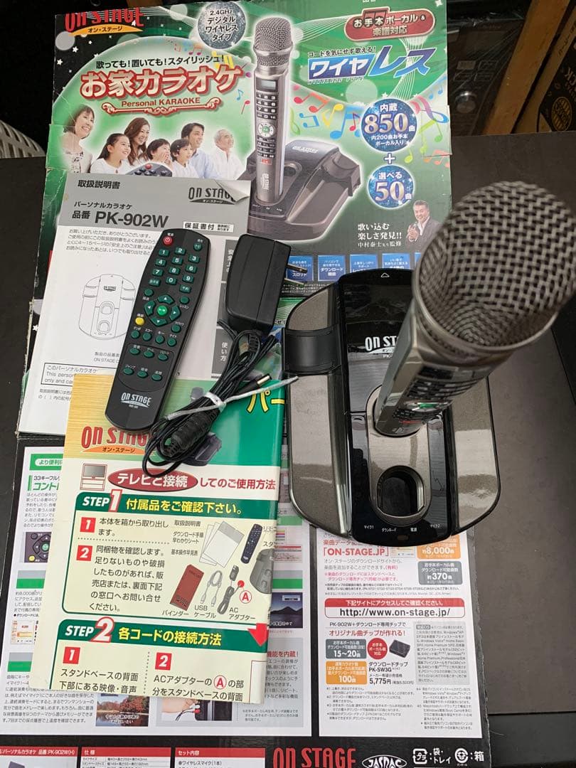 ワイヤレスカラオケセット PK-902W
