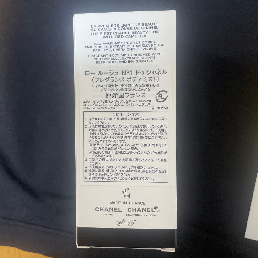 CHANELロールージュN°1ドゥシャネル<フレグランスボディミスト>100ml