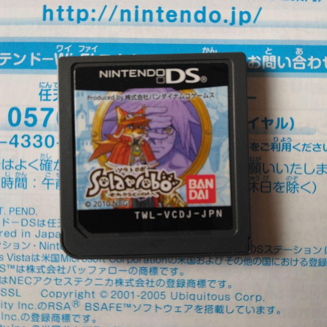 2本組　Solatorobo それからCODAへ　テイルコンチェルト