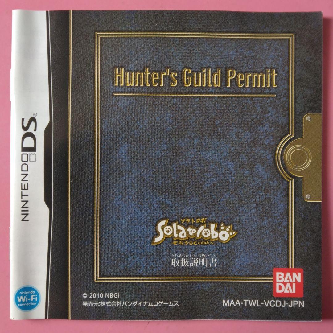 2本組　Solatorobo それからCODAへ　テイルコンチェルト