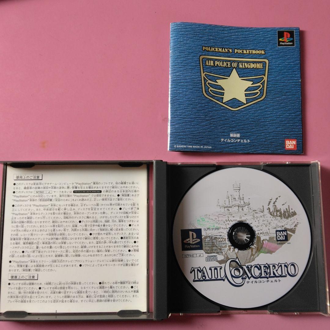 2本組　Solatorobo それからCODAへ　テイルコンチェルト