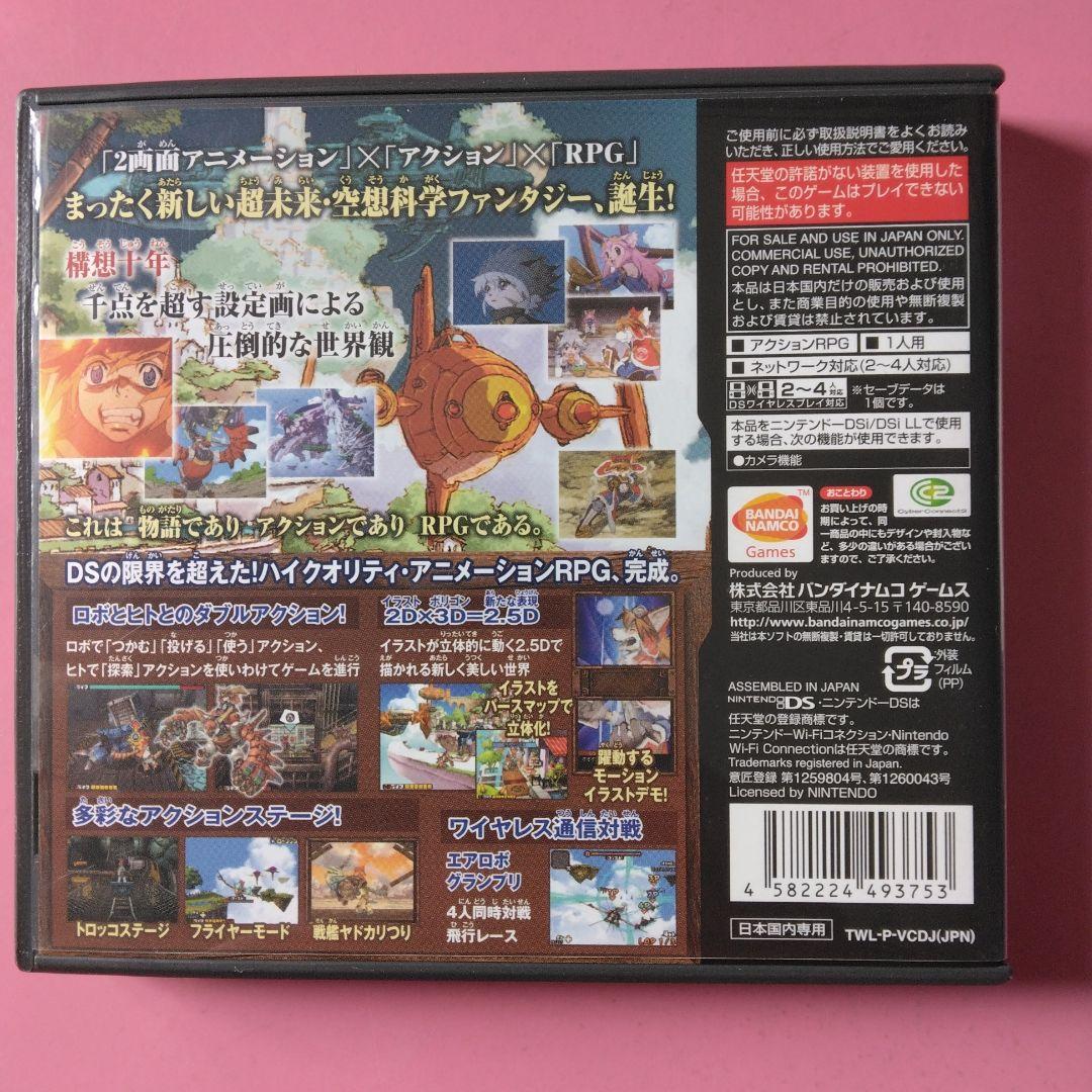 2本組　Solatorobo それからCODAへ　テイルコンチェルト