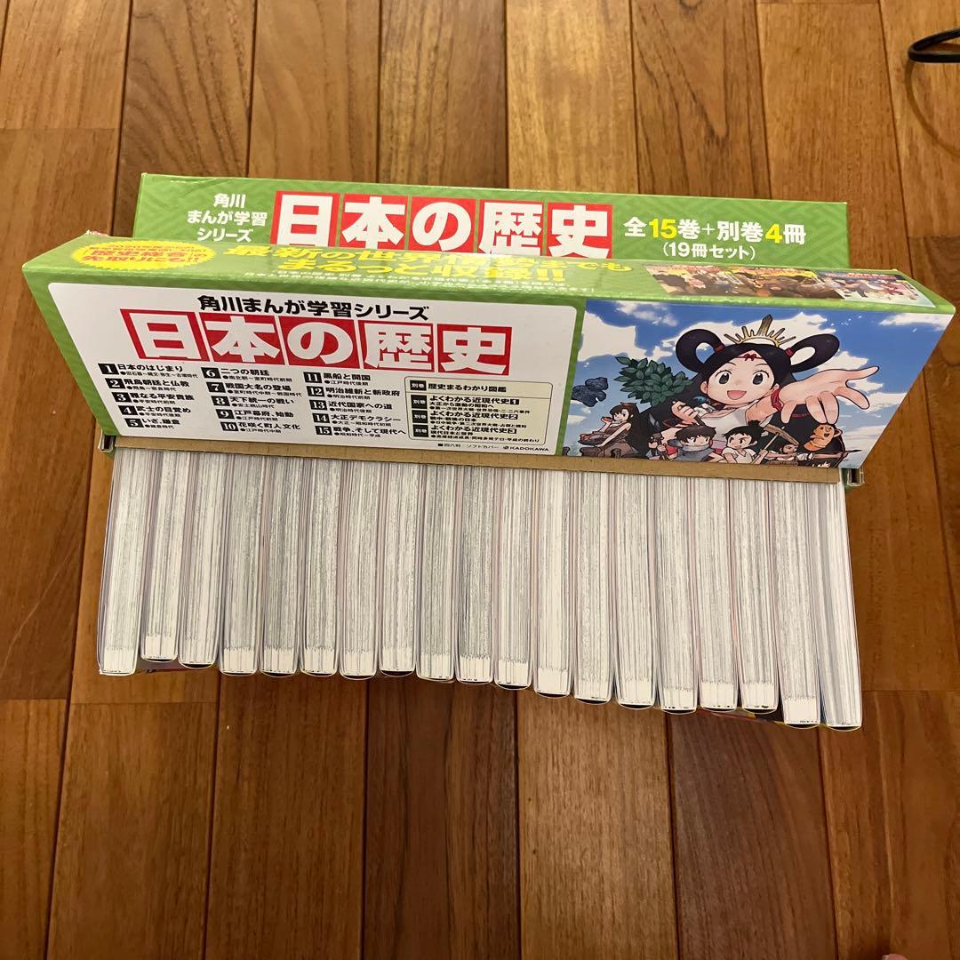 角川まんが学習シリーズ 日本の歴史 全19冊セット