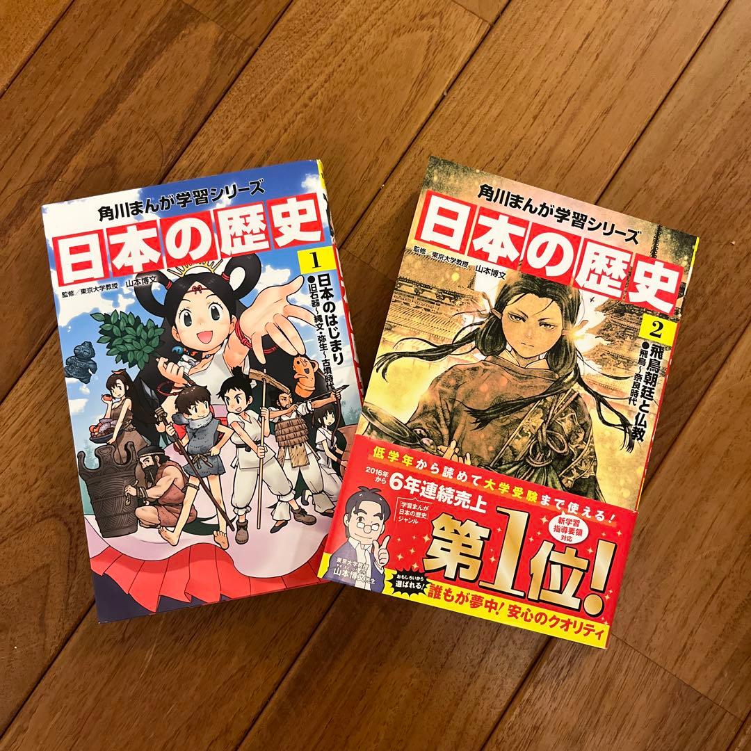 角川まんが学習シリーズ 日本の歴史 全19冊セット