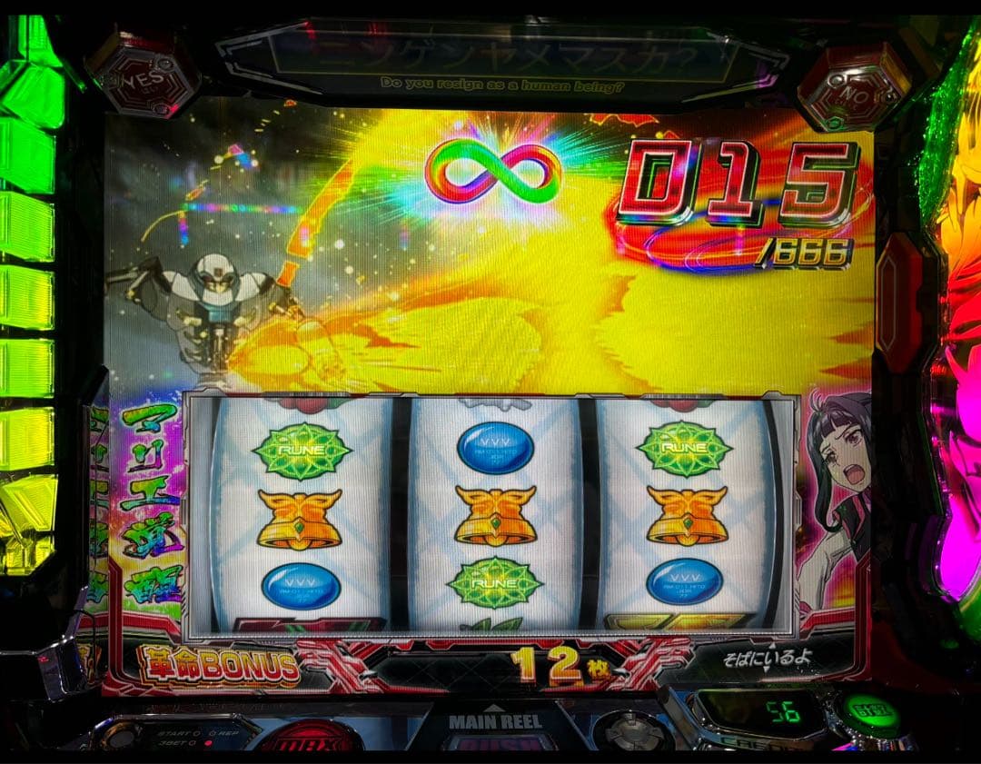 megaryyy！スマスロ ヴァルブレイブ2 実機！ 送料無料！