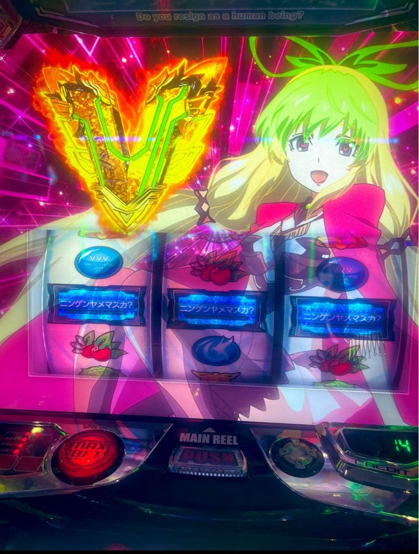 megaryyy！スマスロ ヴァルブレイブ2 実機！ 送料無料！