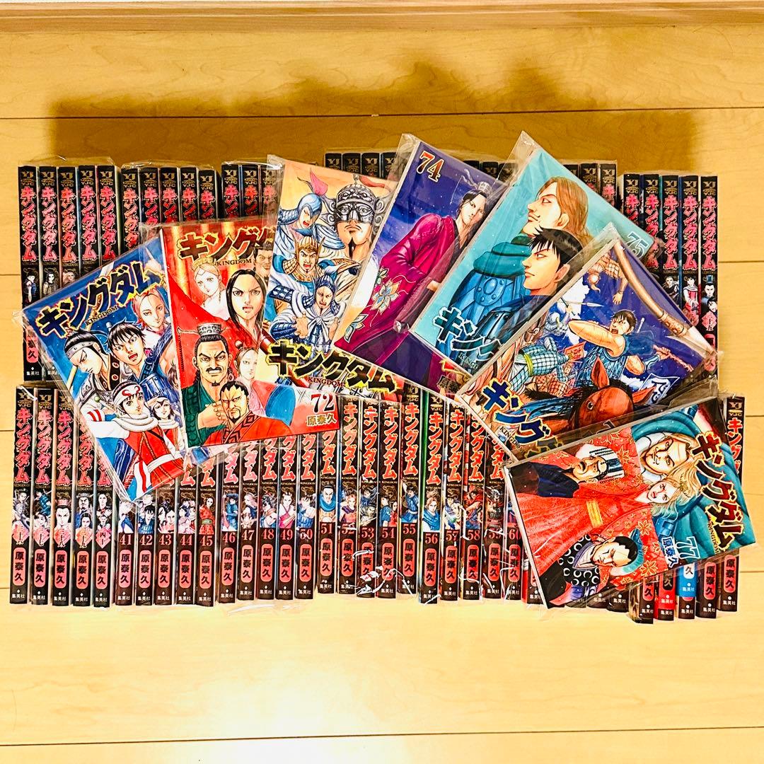 キングダム 全巻セット 1〜77巻 丁寧に梱包してあります