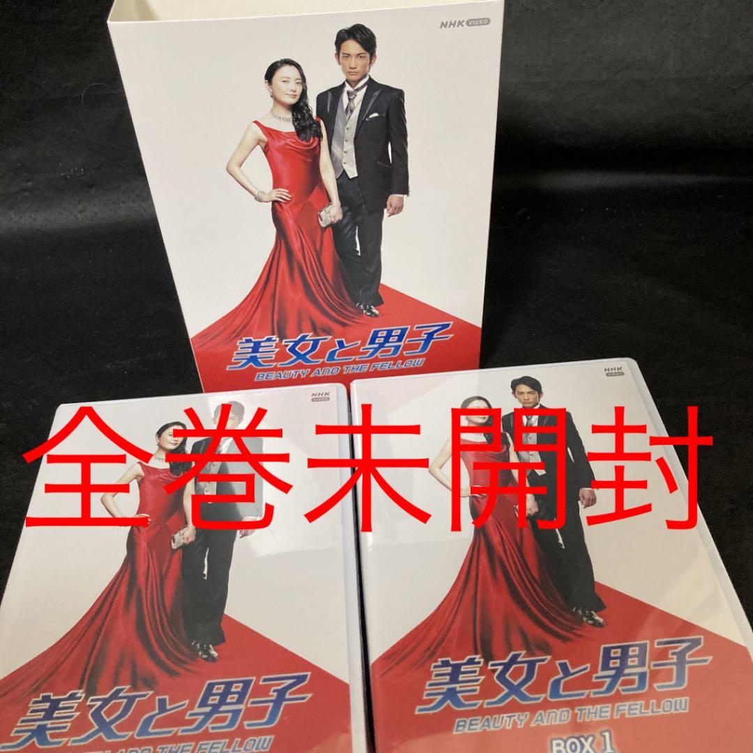 美女と男子 DVD-BOX 1DVD-BOX2 全巻