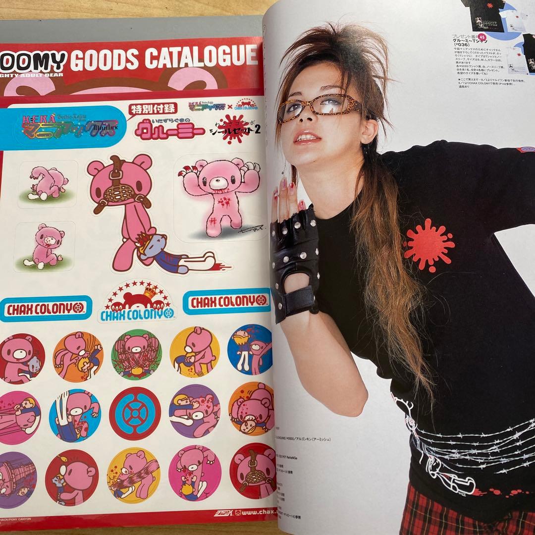 KERAマニアックス Vol.3 kerouac ケラ　2004年 y2k 平成