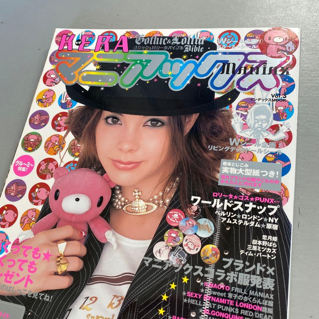 KERAマニアックス Vol.3 kerouac ケラ　2004年 y2k 平成