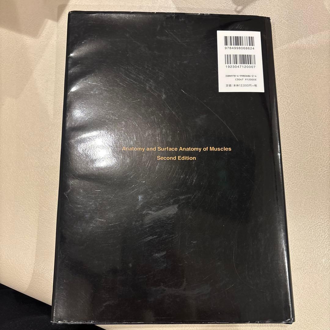骨格筋の形と触察法第二版