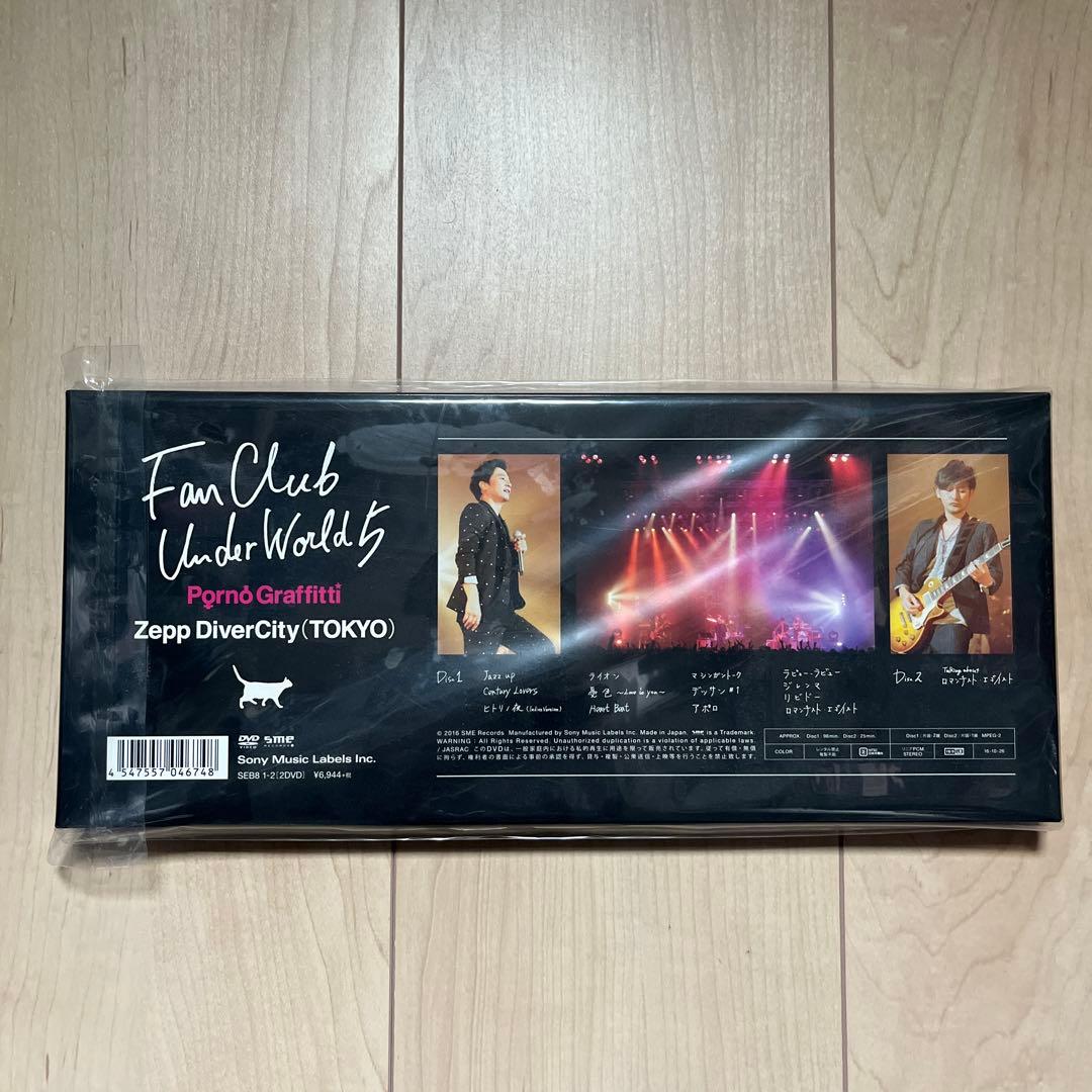 【美品】ポルノグラフィティ FCUW5 DVD