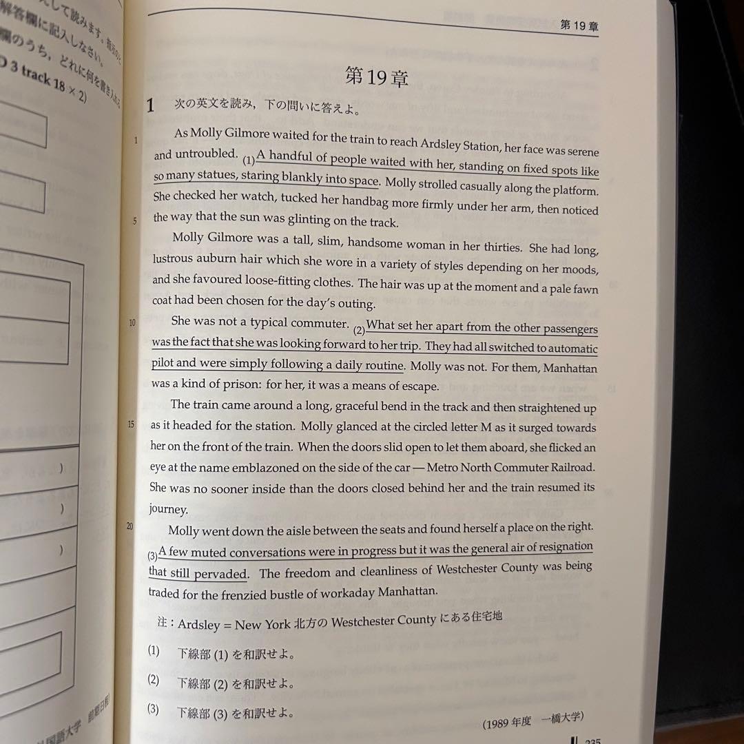 鉄緑会 高３入試問題集・東大過去問題集