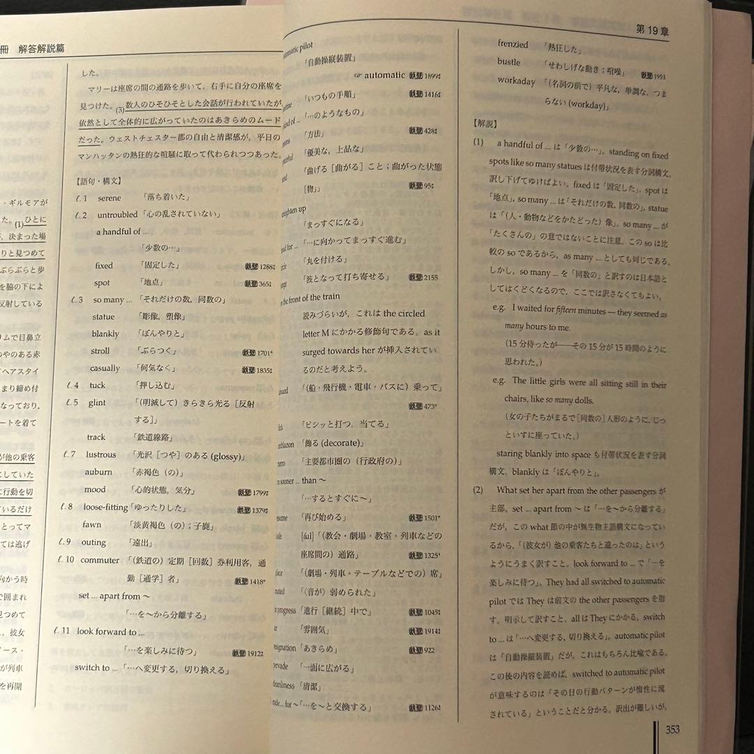 鉄緑会 高３入試問題集・東大過去問題集