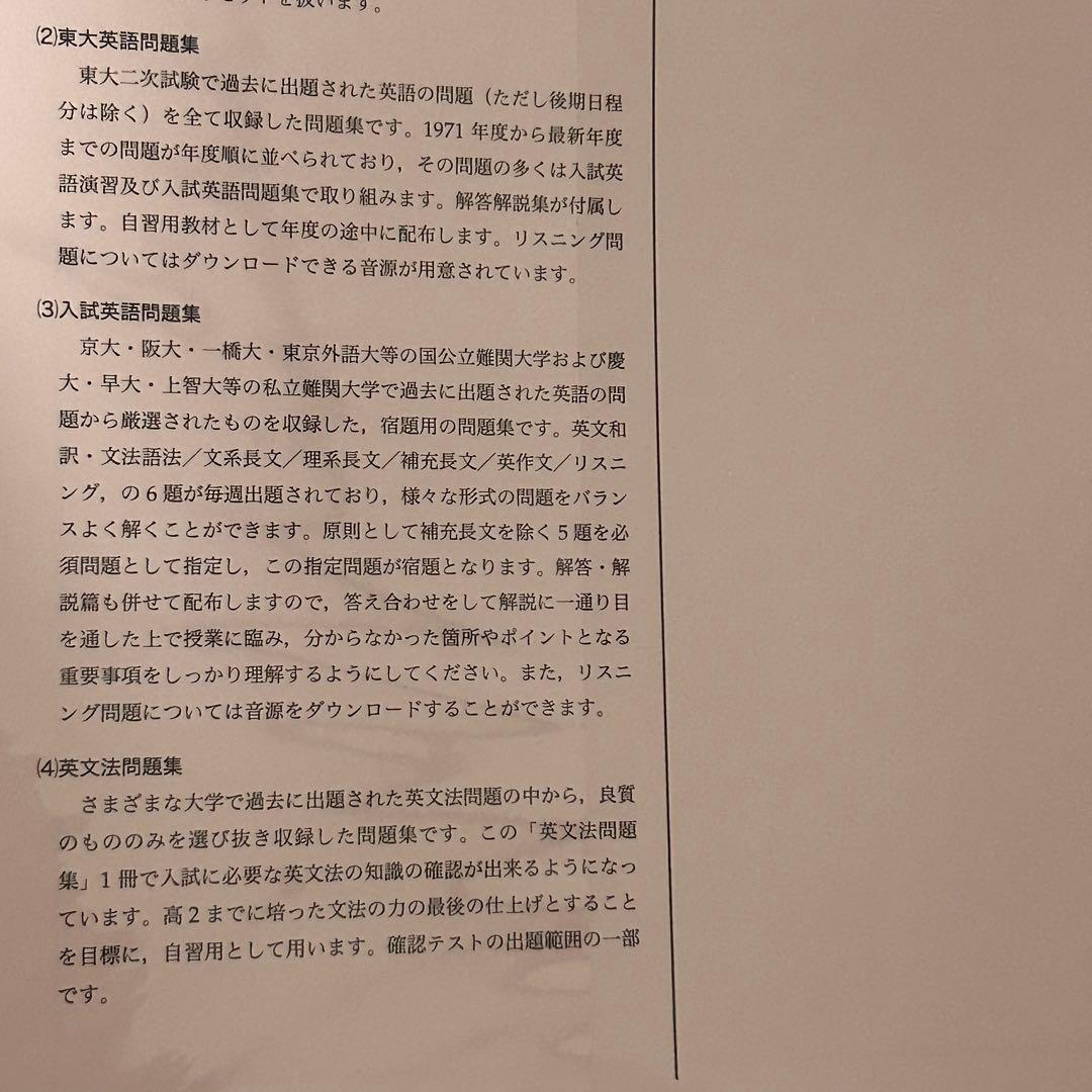 鉄緑会 高３入試問題集・東大過去問題集