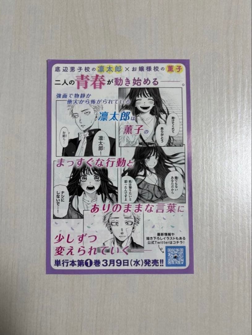 薫る花は凛と咲く　初版　　全巻初版　全巻セット　特典