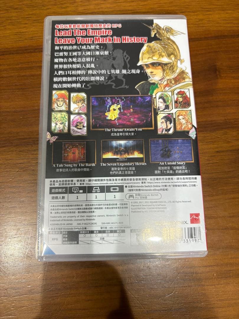 Nintendo Switch ソフト ロマンシング・サガ2