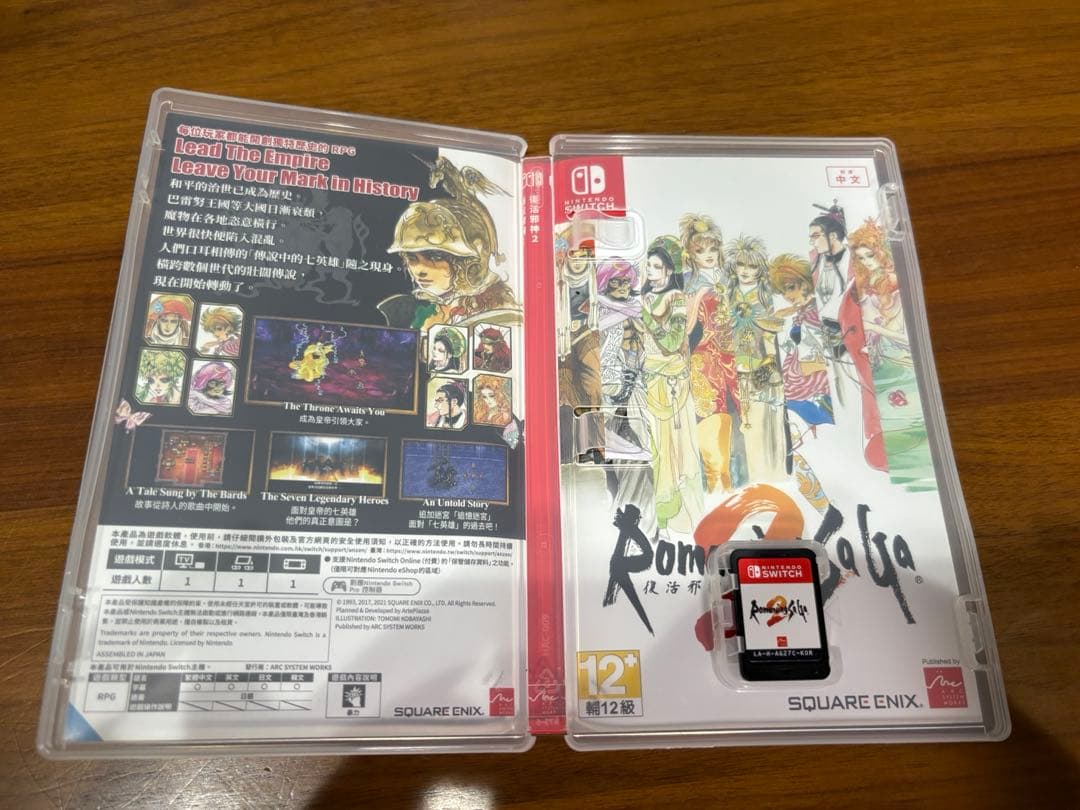 Nintendo Switch ソフト ロマンシング・サガ2