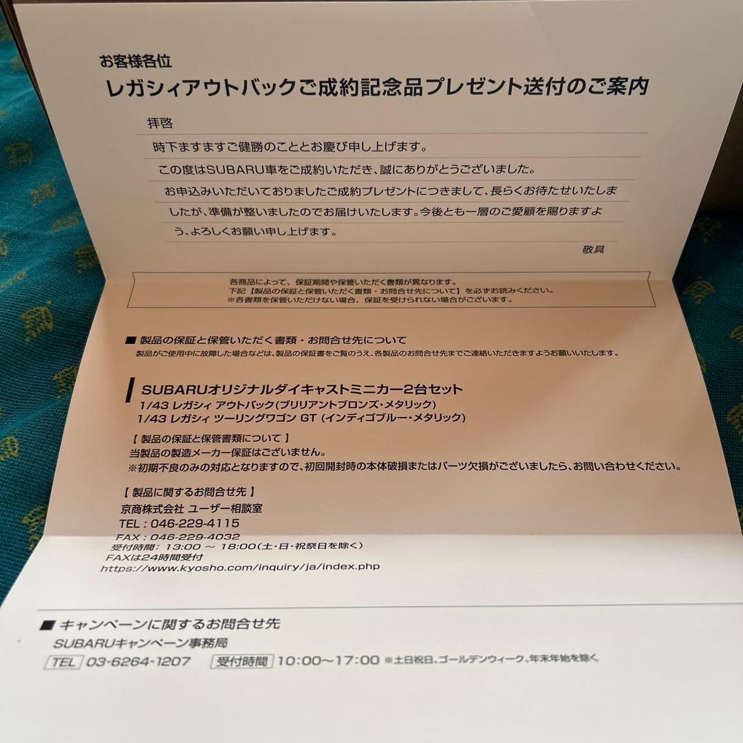 SUBARU レガシィ アウトバック 1/43スケールモデル 2台セット