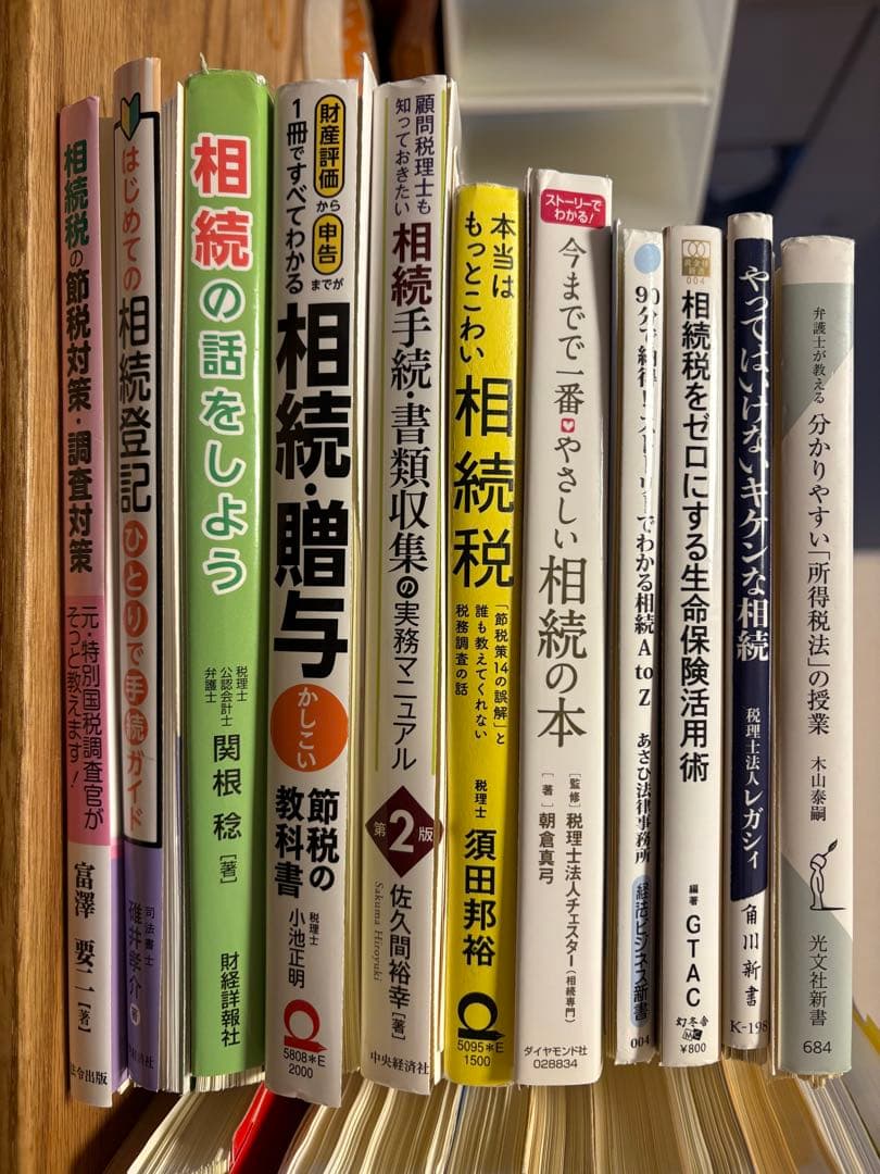 ビジネス・経済税金不動産書籍50冊セット　裁断済