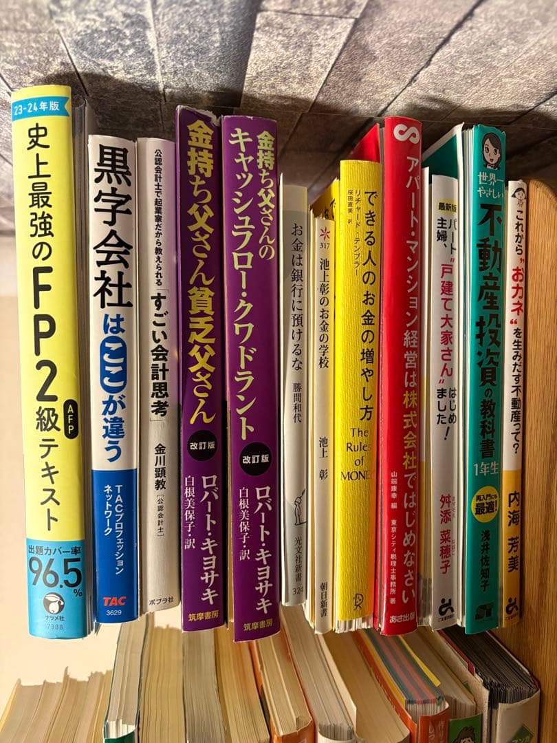 ビジネス・経済税金不動産書籍50冊セット　裁断済