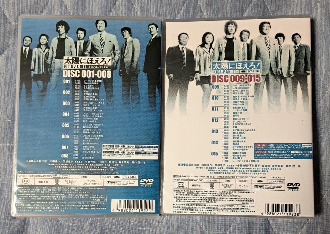 太陽にほえろ！ジーパン刑事編 DVD-BOX１・２ 全15ディスク　初回限定品
