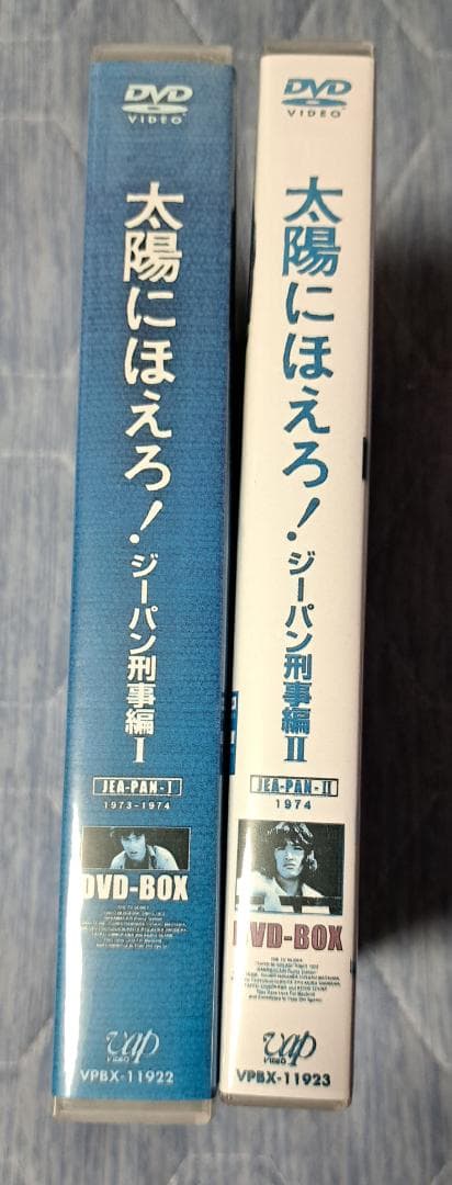 太陽にほえろ！ジーパン刑事編 DVD-BOX１・２ 全15ディスク　初回限定品