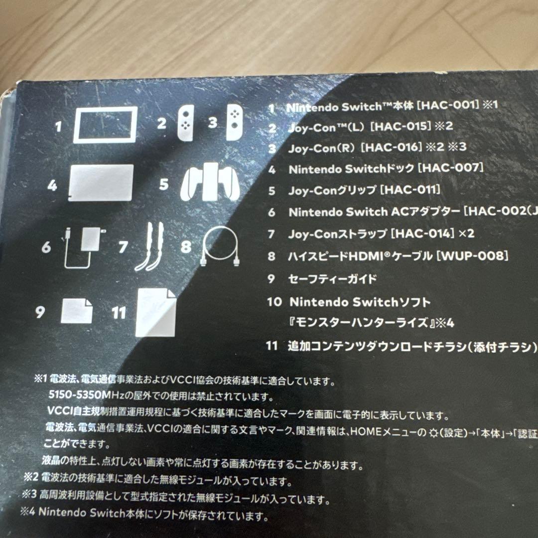 Nintendo SWITCH モンスターハンターライズ スペシャルエディション