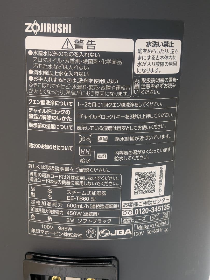 【2025年製】象印スチーム加湿器　EE-TB60-BM