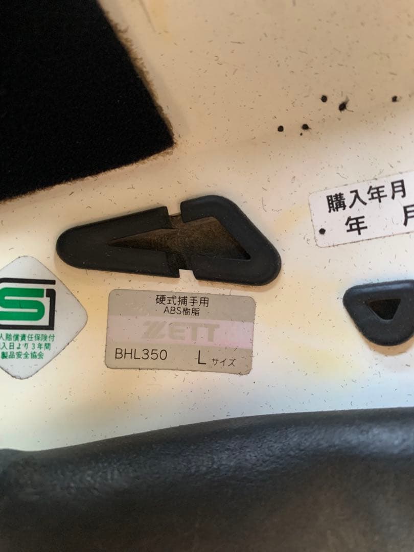 キャッチャー防具セット ブラック　収納袋付き