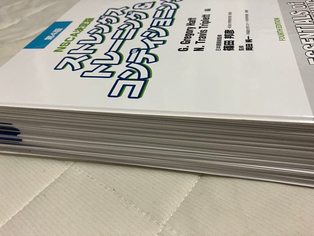 ストレングス トレーニング & コンディショニング 第4版　裁断済み