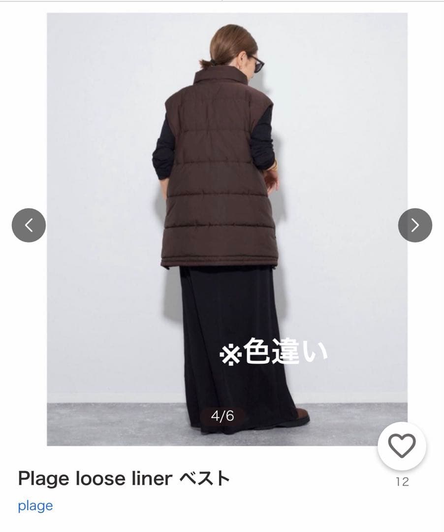 Plage loose liner ベスト 新品タグ付き　ダウンベスト