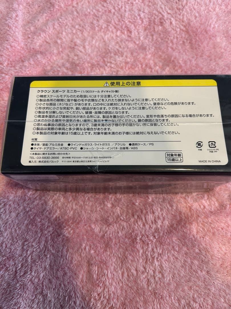 クラウンスポーツ　ブラック　CROWN SPORT 202 1/30