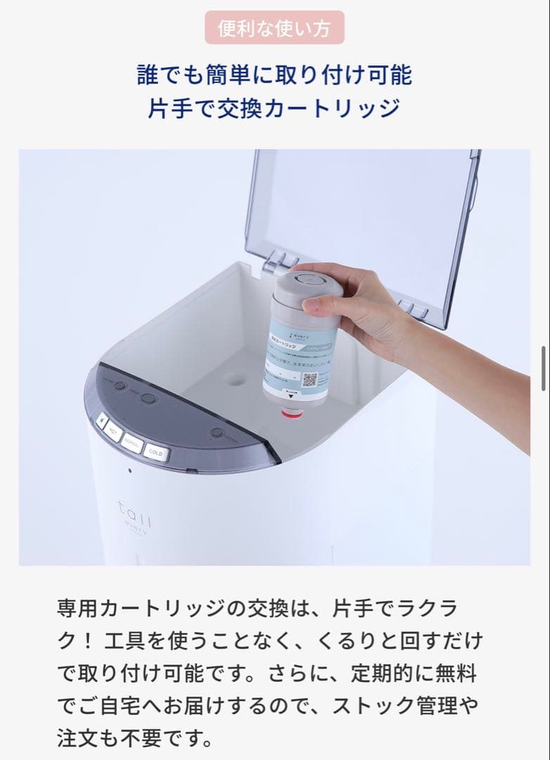 期間限定出品【新品未使用】浄水型 ウォーターサーバー エブリフレシャス