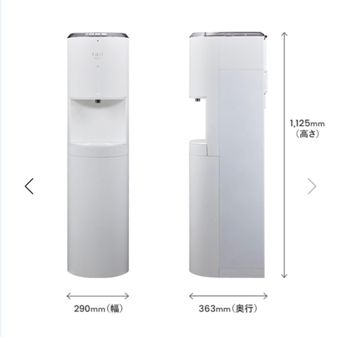 期間限定出品【新品未使用】浄水型 ウォーターサーバー エブリフレシャス