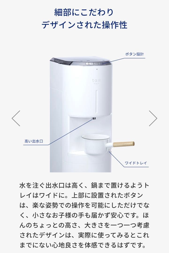 期間限定出品【新品未使用】浄水型 ウォーターサーバー エブリフレシャス