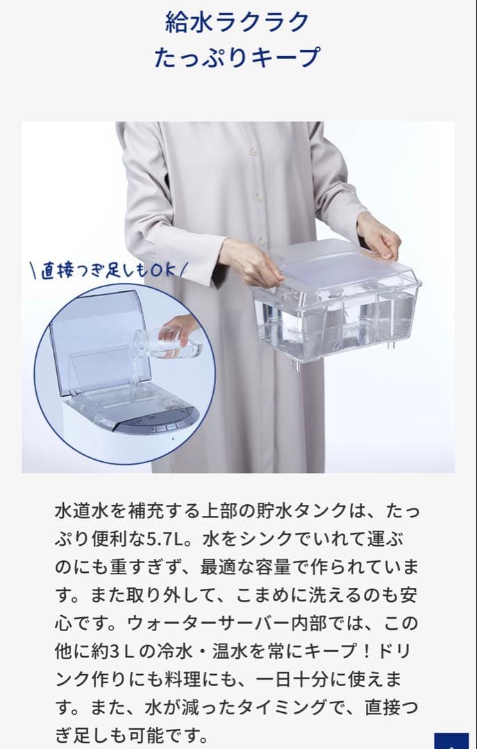 期間限定出品【新品未使用】浄水型 ウォーターサーバー エブリフレシャス