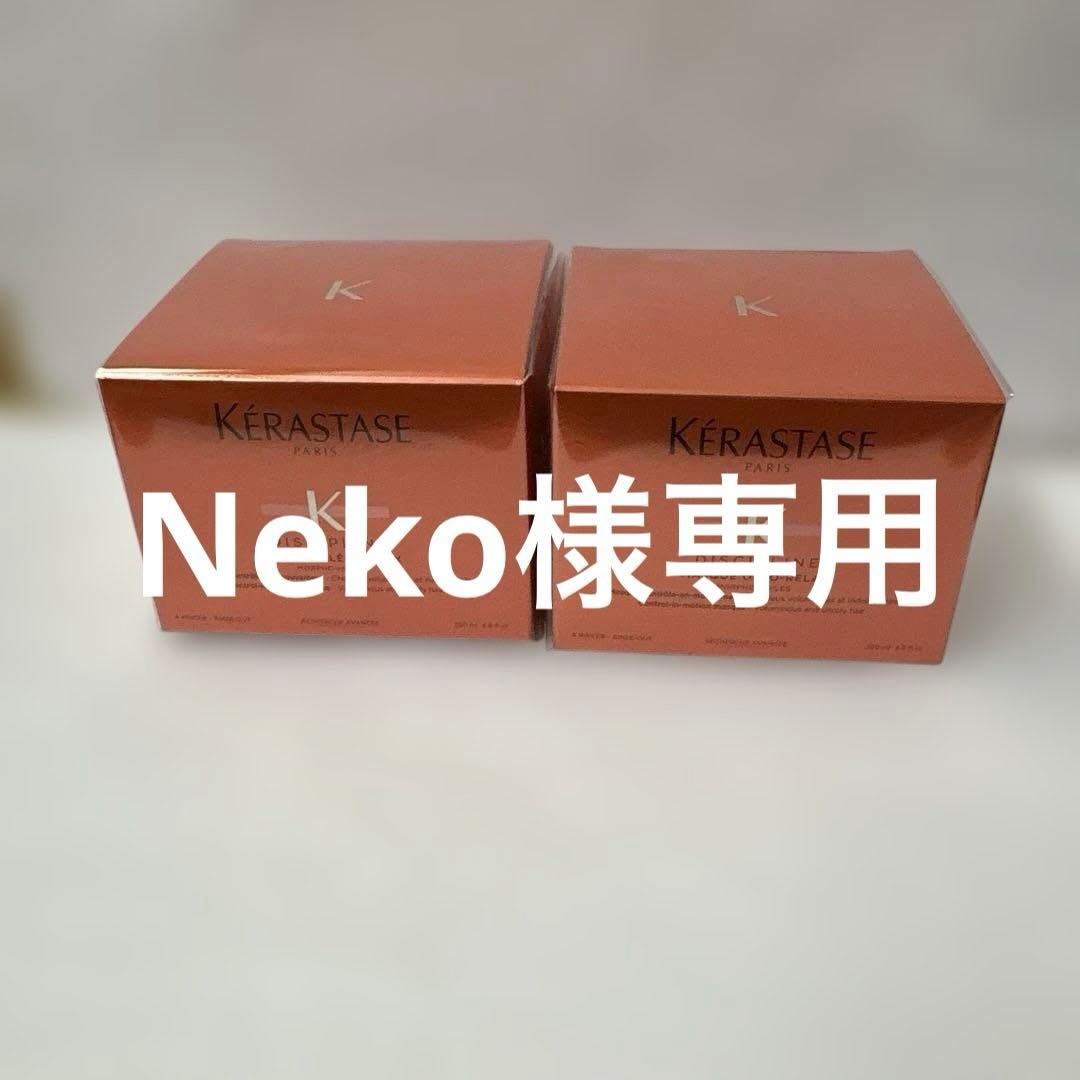 ケラスターゼマスクオレオリラックス200ml 2個セット