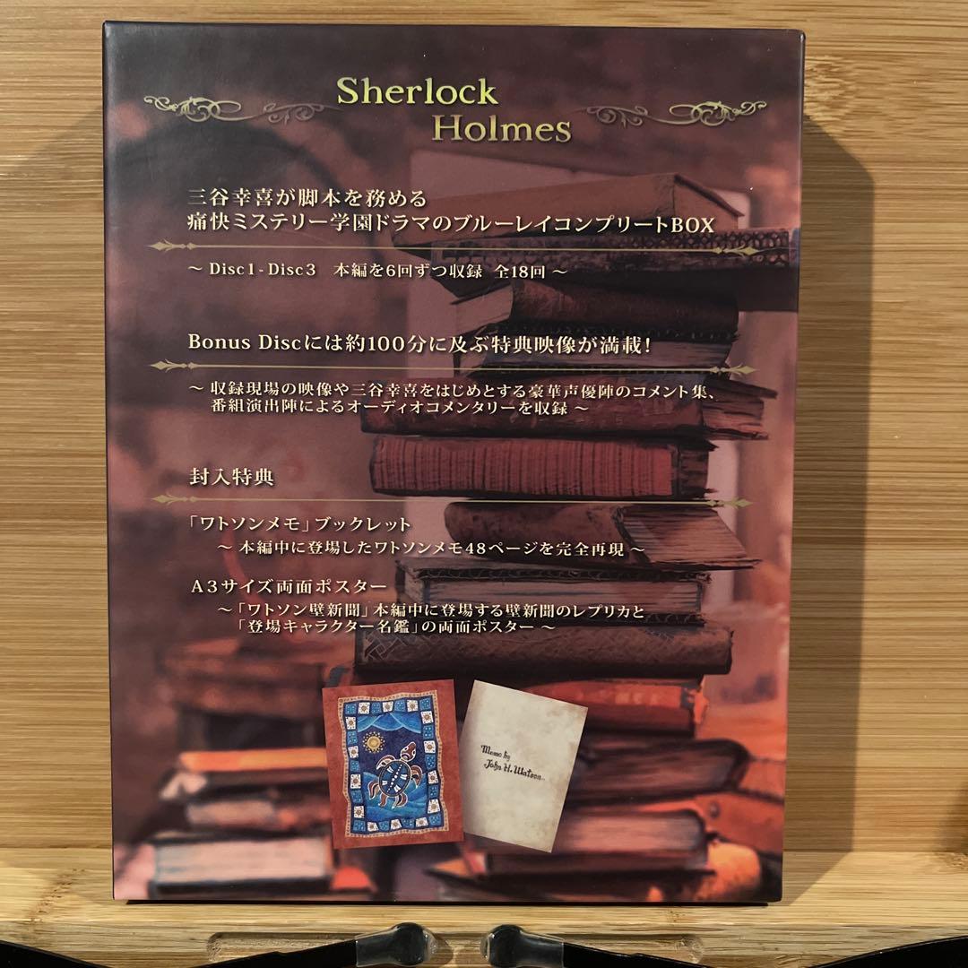 シャーロック ホームズ Blu-ray BOX〈4枚組〉