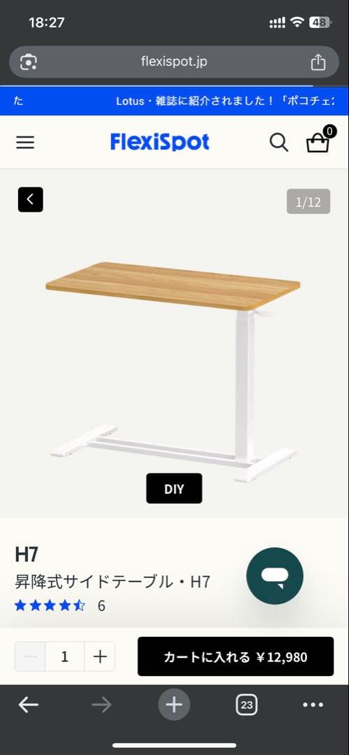 FlexiSpot H7 昇降式デスクとケーブル収納