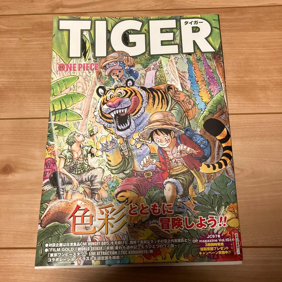 ONE PIECE 尾田栄一郎画集 COLOR WALK 1〜9