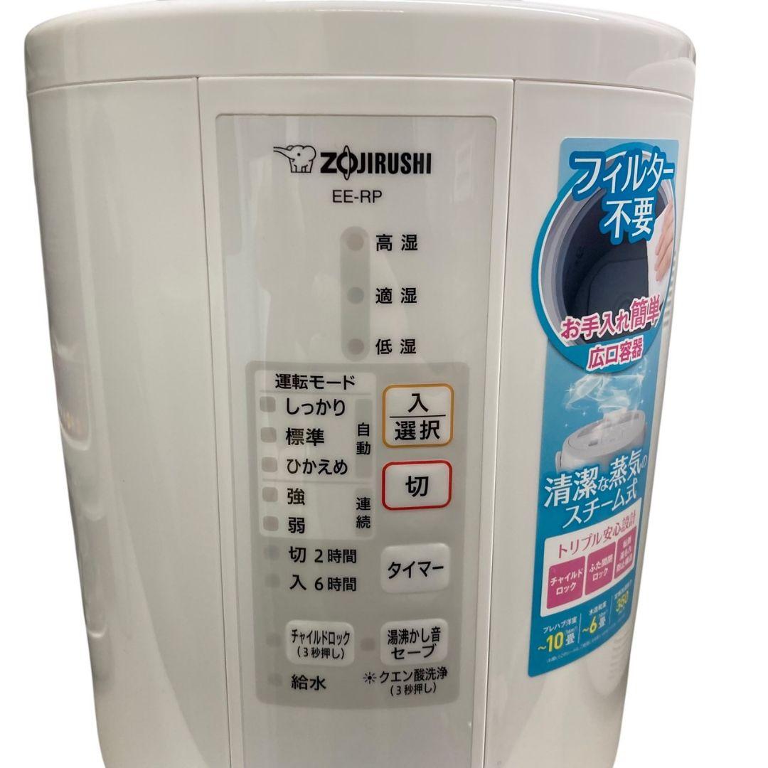 S*u様 O19018【稼働】象印スチーム式加湿器 EE-RP35 ホワイト