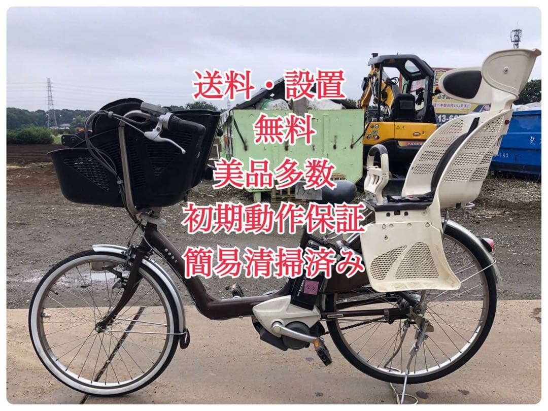 ♦️ BS アンジェリーノ電動自転車1324