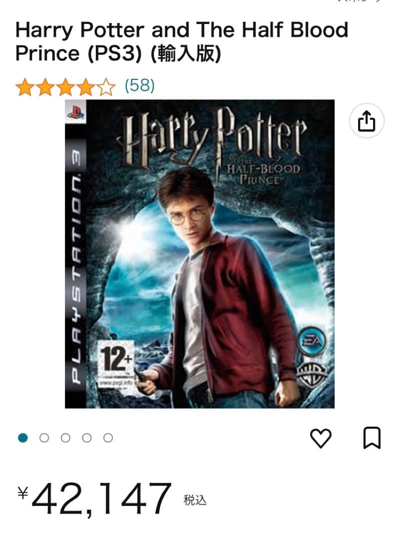 「海外版」ハリーポッターと謎のプリンス　ps3