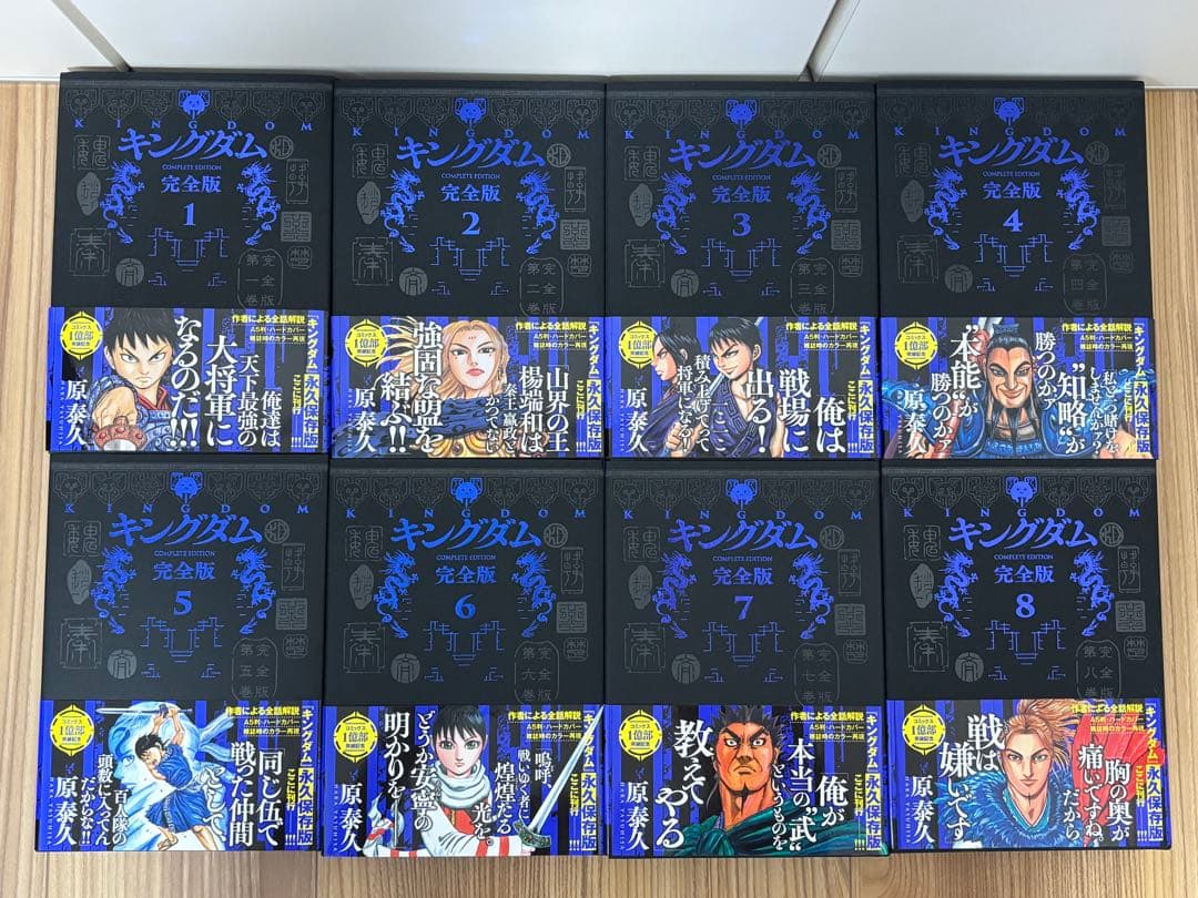 【美品】キングダム 完全版 1巻〜14巻セット